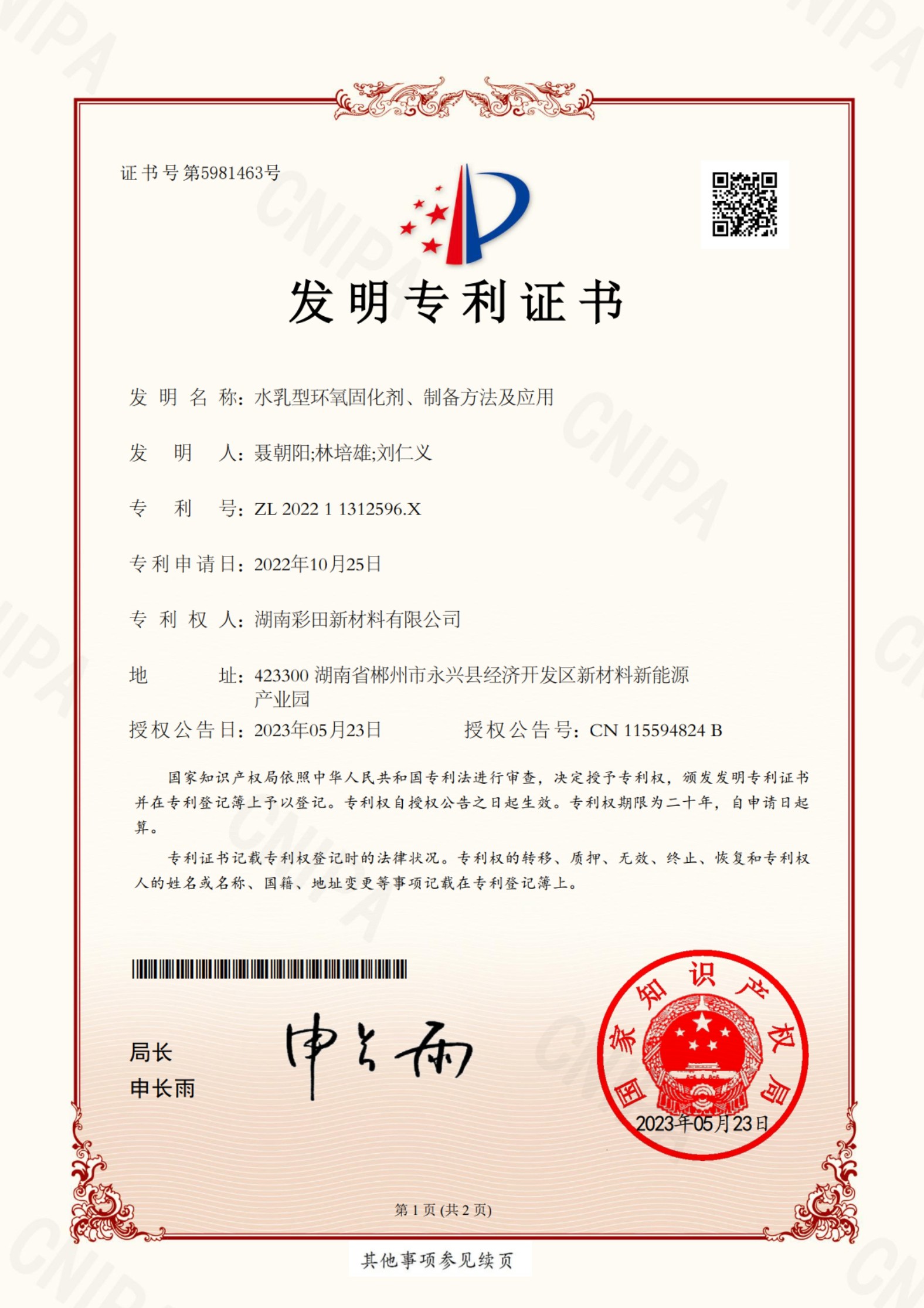 水乳型環(huán)氧固化劑、制備方法及應(yīng)用-發(fā)明專利